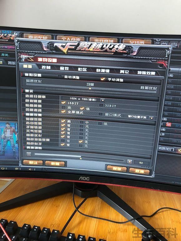cf烟雾头怎么调最清楚win7