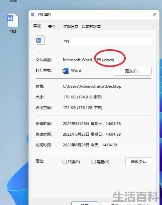Docx和Doc的区别