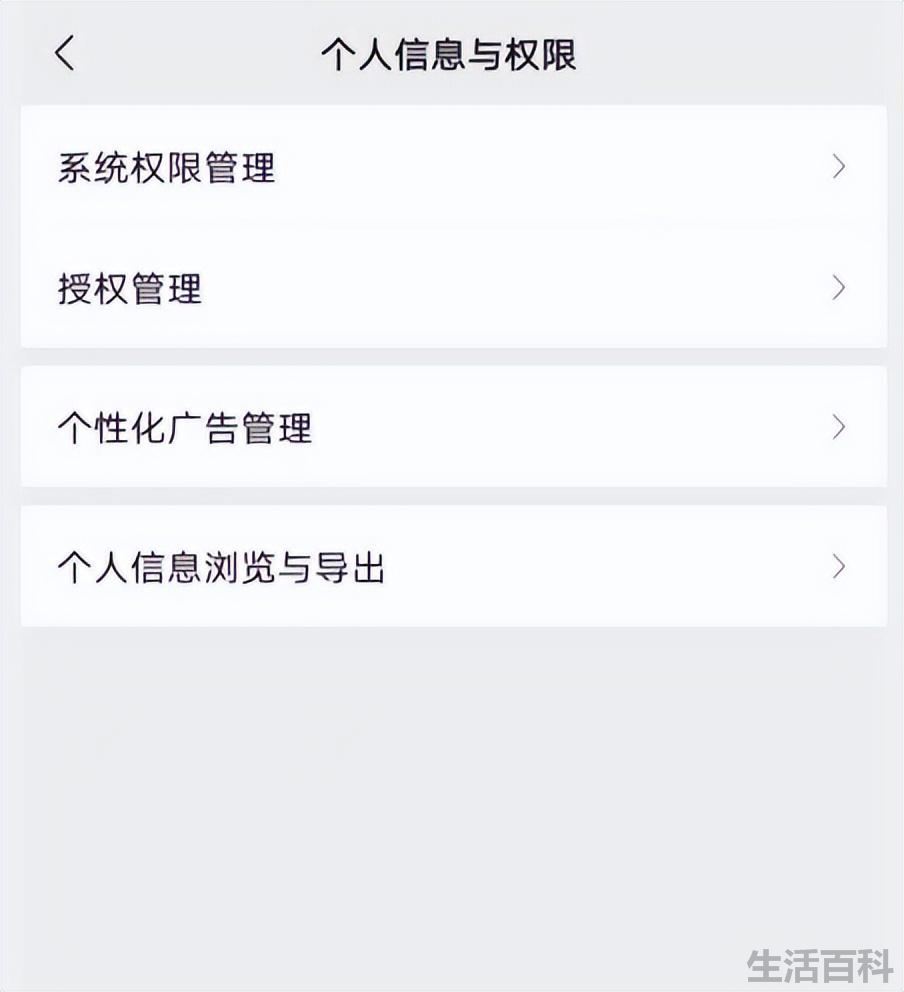 微信解除行程码绑定怎么弄