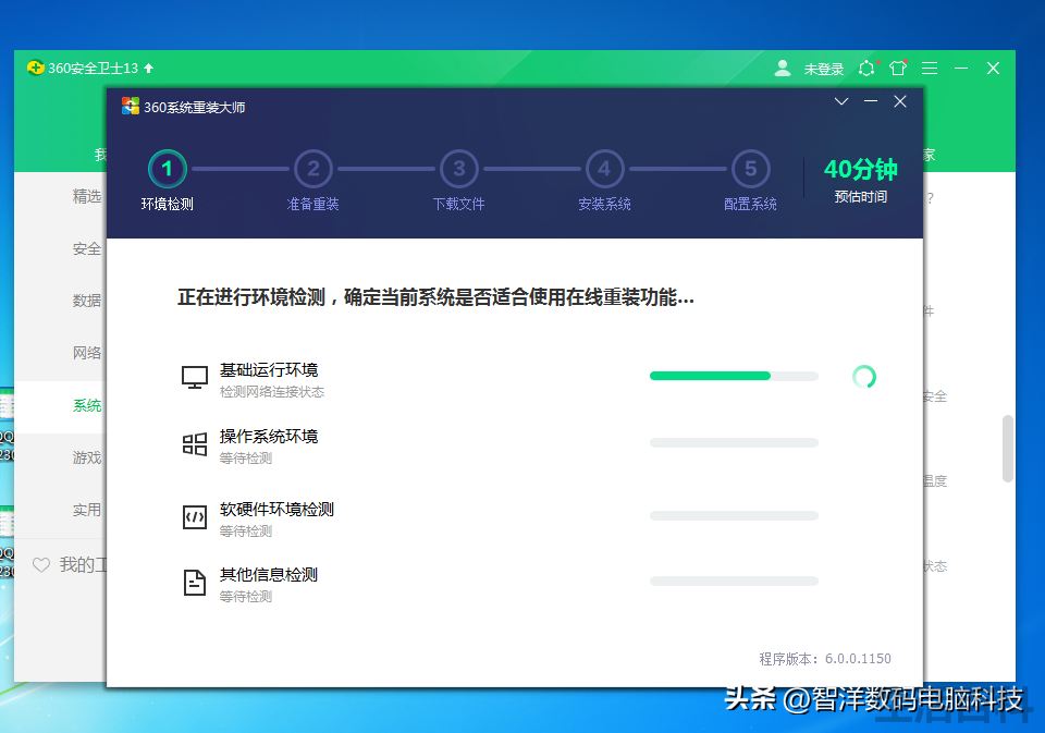 360免费升win10