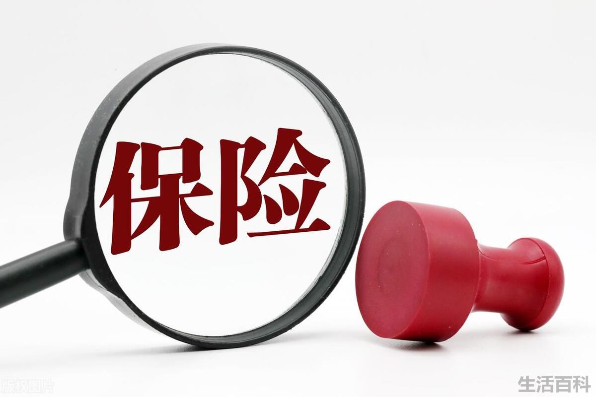 定期寿险和意外险有什么区别