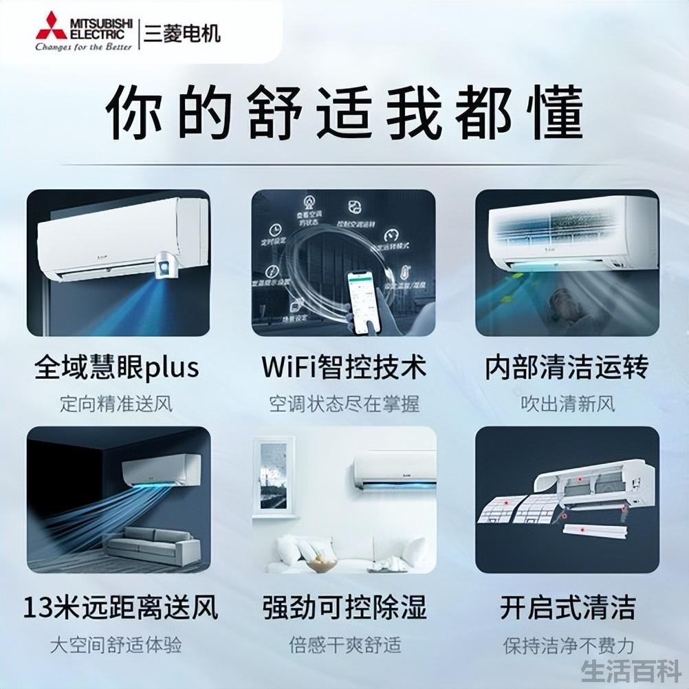 买空调要注意什么