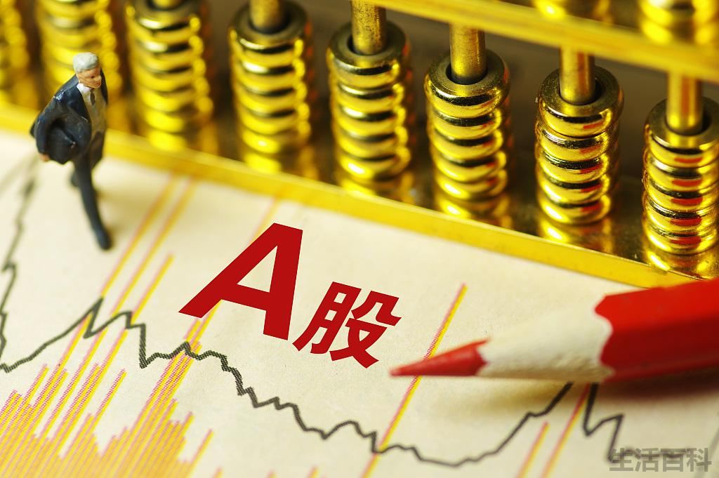 a股和b股的区别是什么
