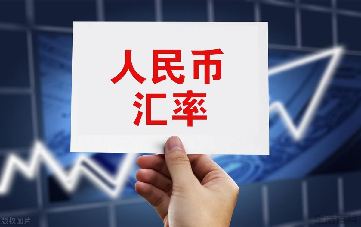 人民币汇率为什么会下跌