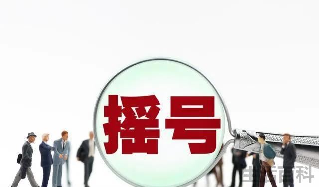 北京摇号政策的优缺点