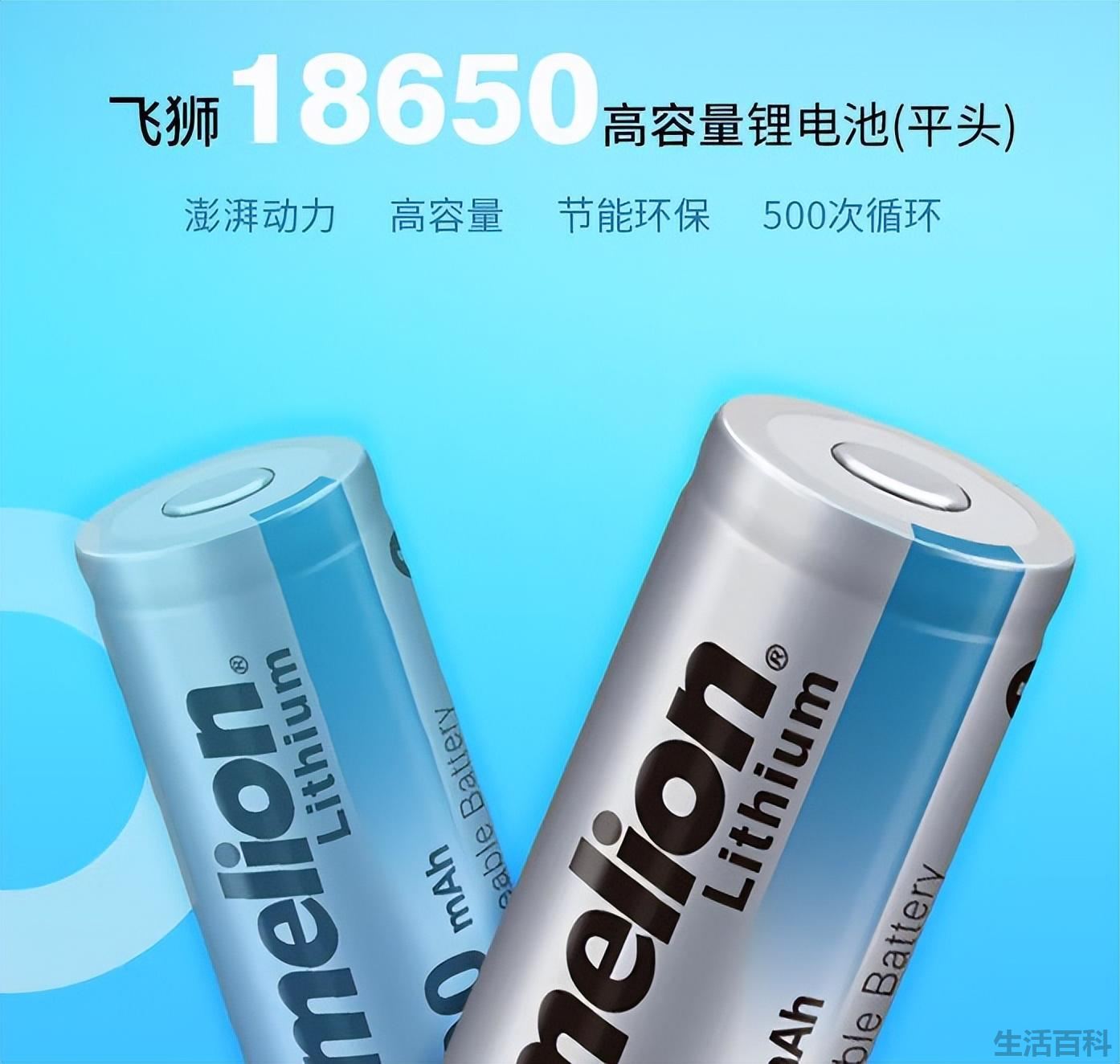 一节18650锂电池多少a