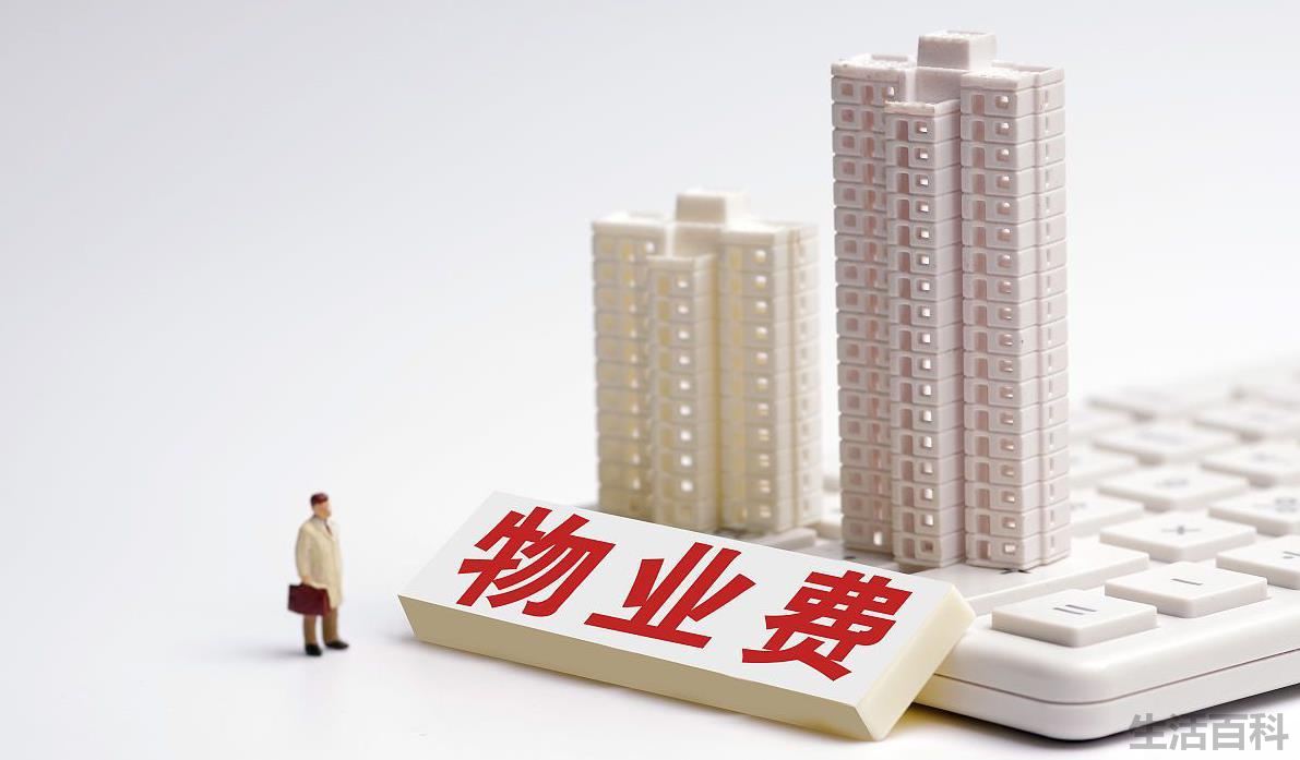 物业费都包括哪些费用