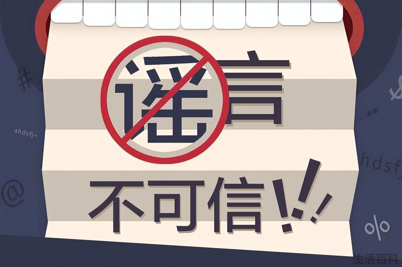 不知情转发谣言违法吗