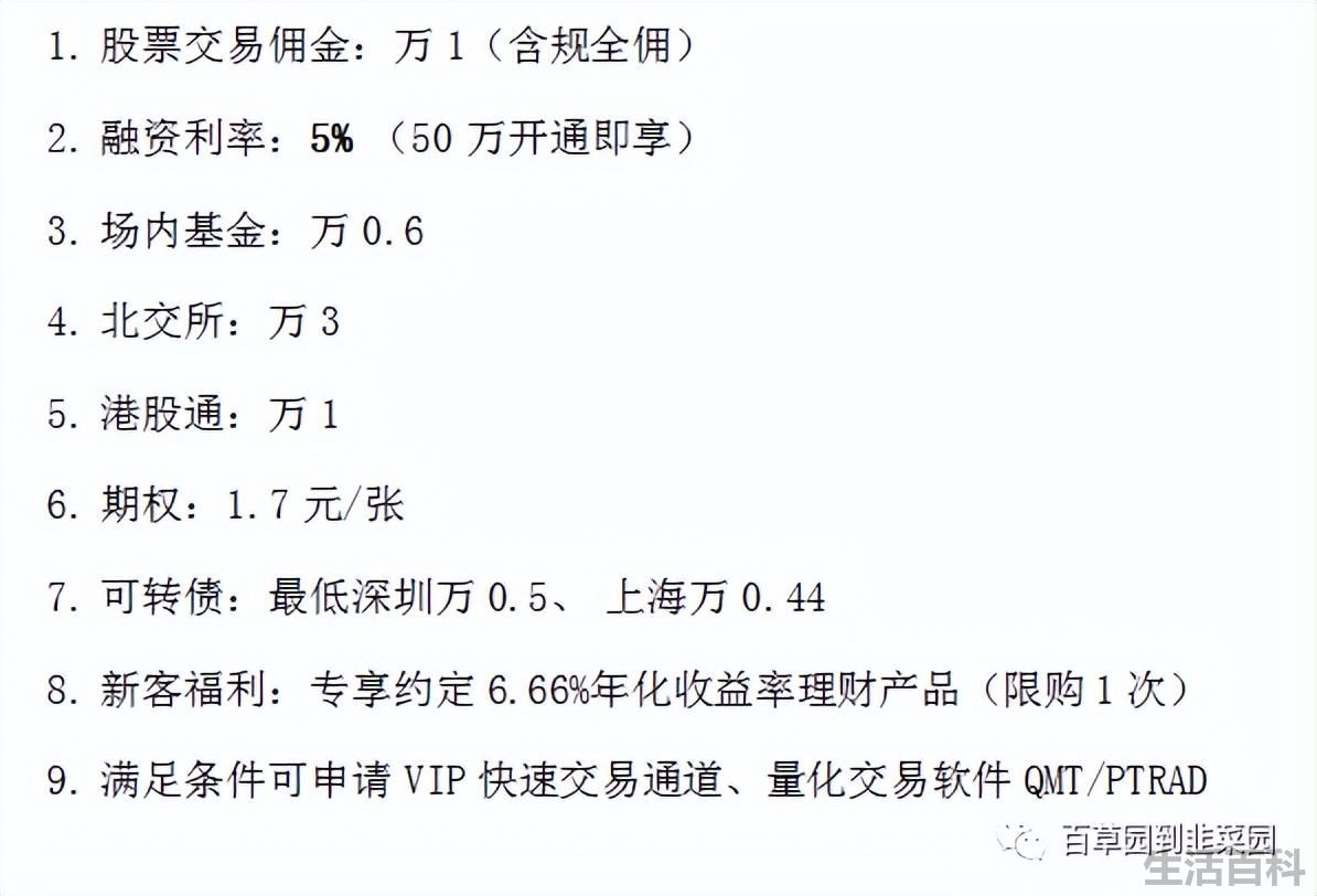 证券账户是什么