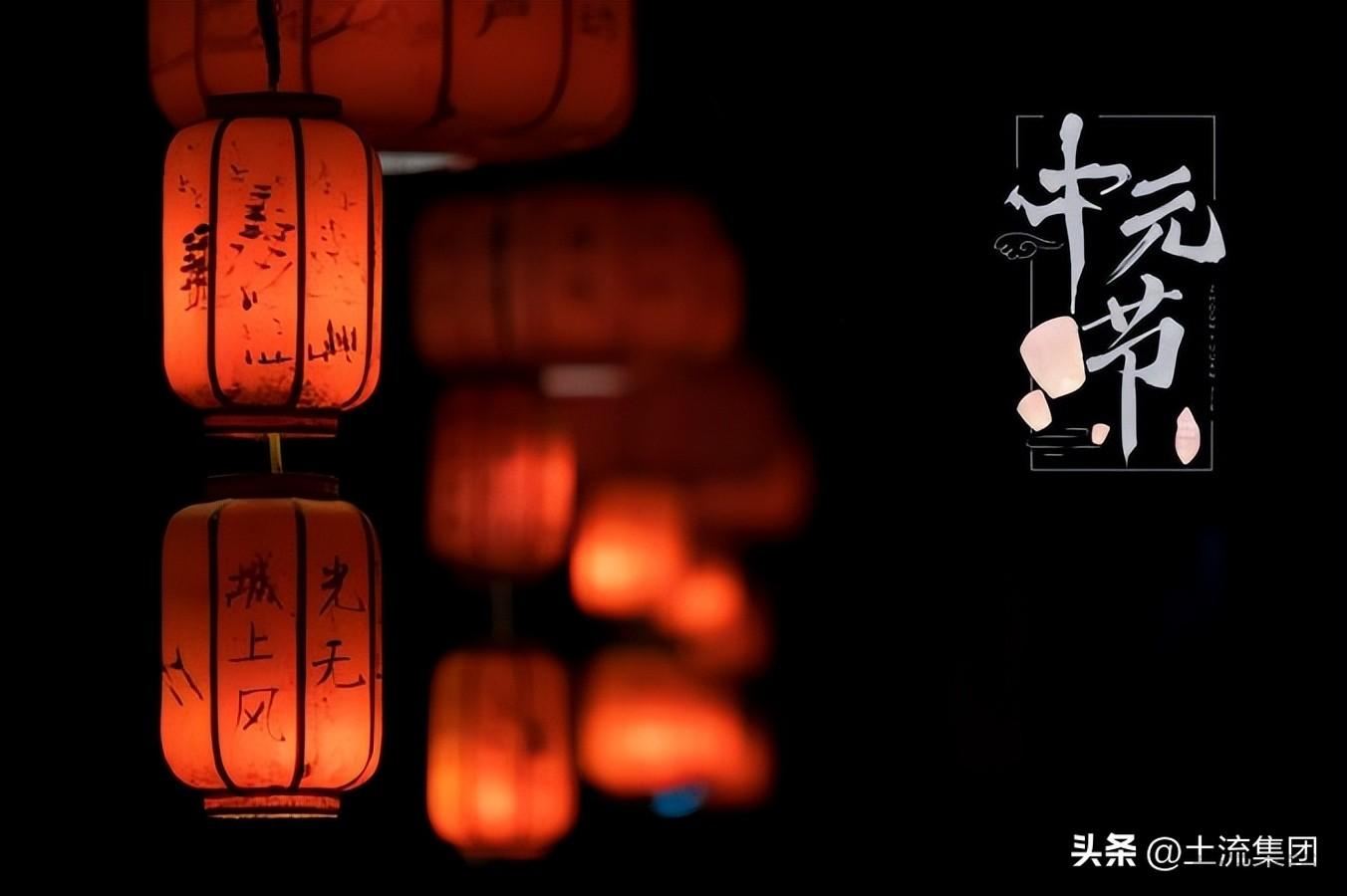 中元节是七月十四还是七月十五