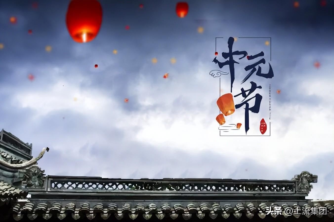 中元节是七月十四还是七月十五