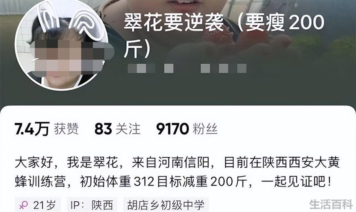 312斤网红在减肥训练营离世