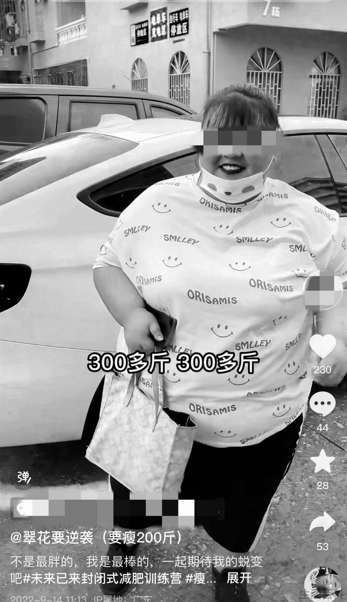 312斤网红在减肥训练营离世