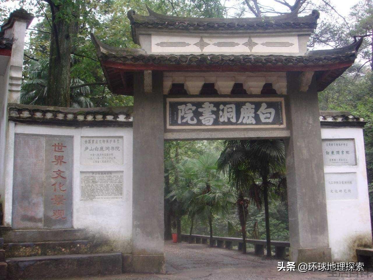庐山在哪个省
