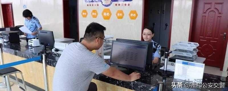 新车上牌流程