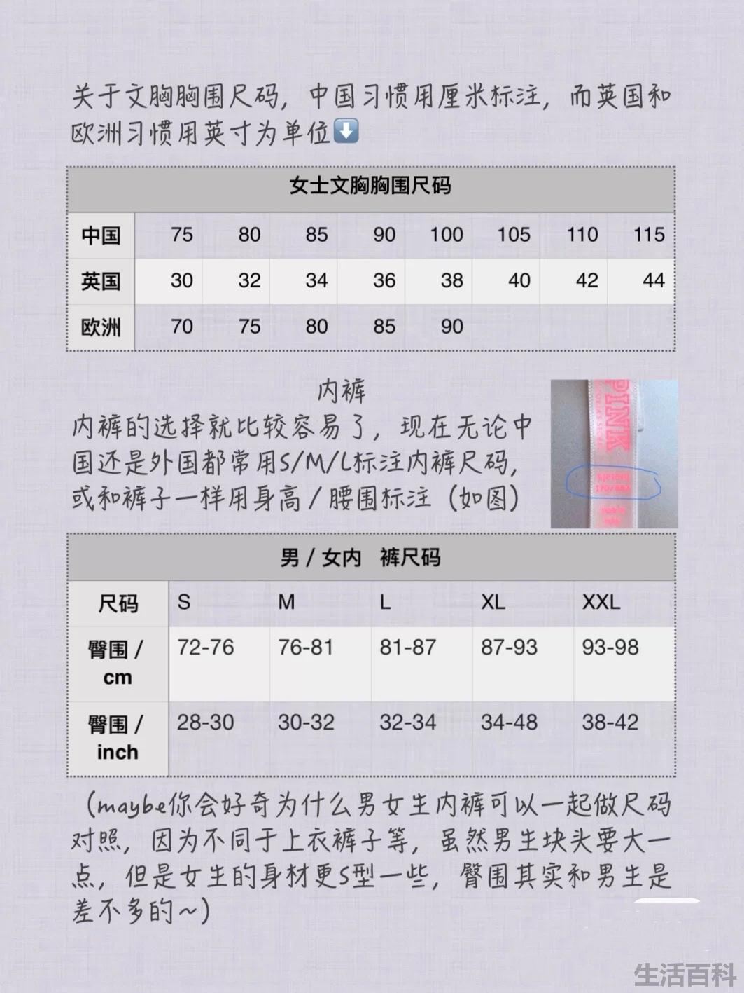 尺码m是多大