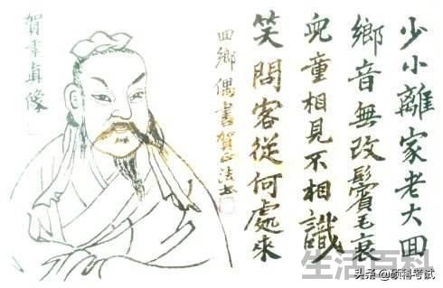 贺知章是哪个朝代的