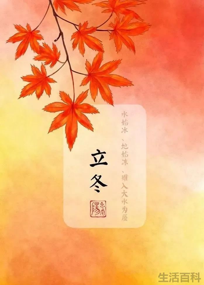立冬和冬至到底有什么区别