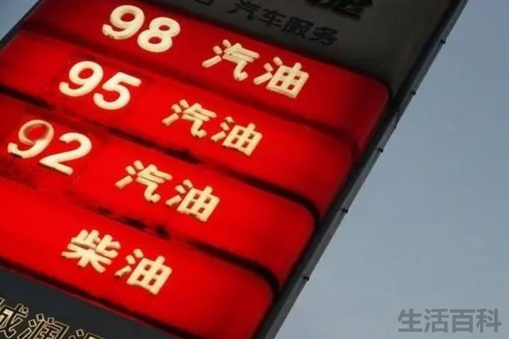 油价年内第四涨要来了