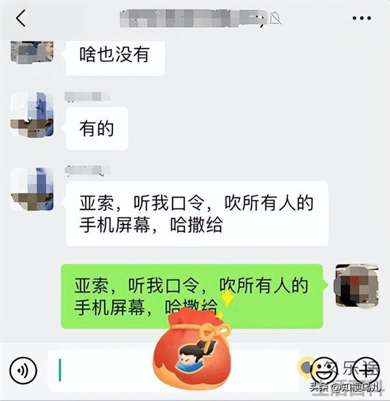 亚索听我口令是什么意思