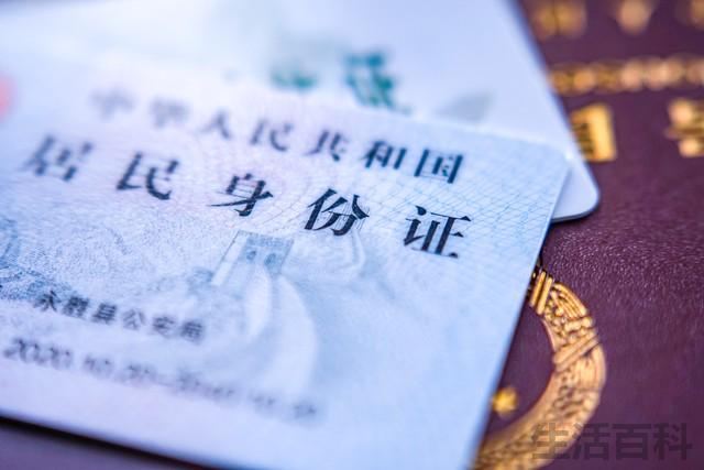 身份证的正反面怎么区分