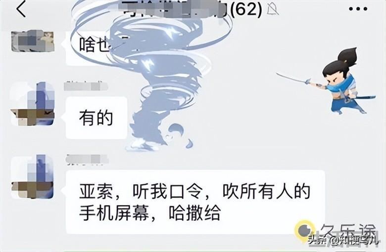 亚索听我口令是什么意思