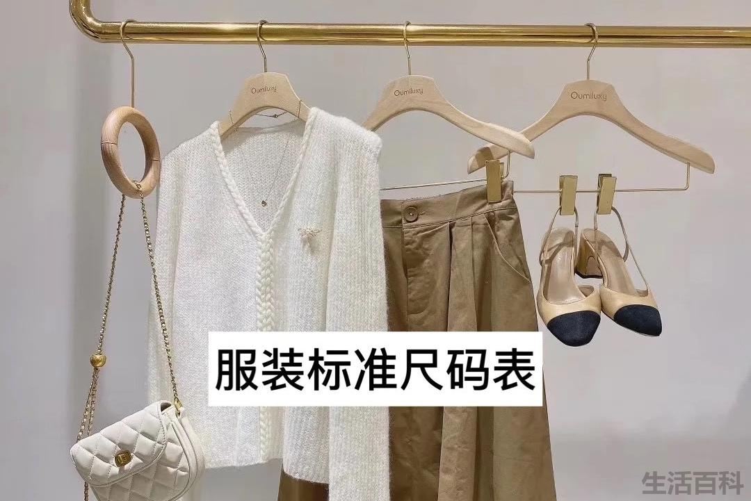 尺码m是多大