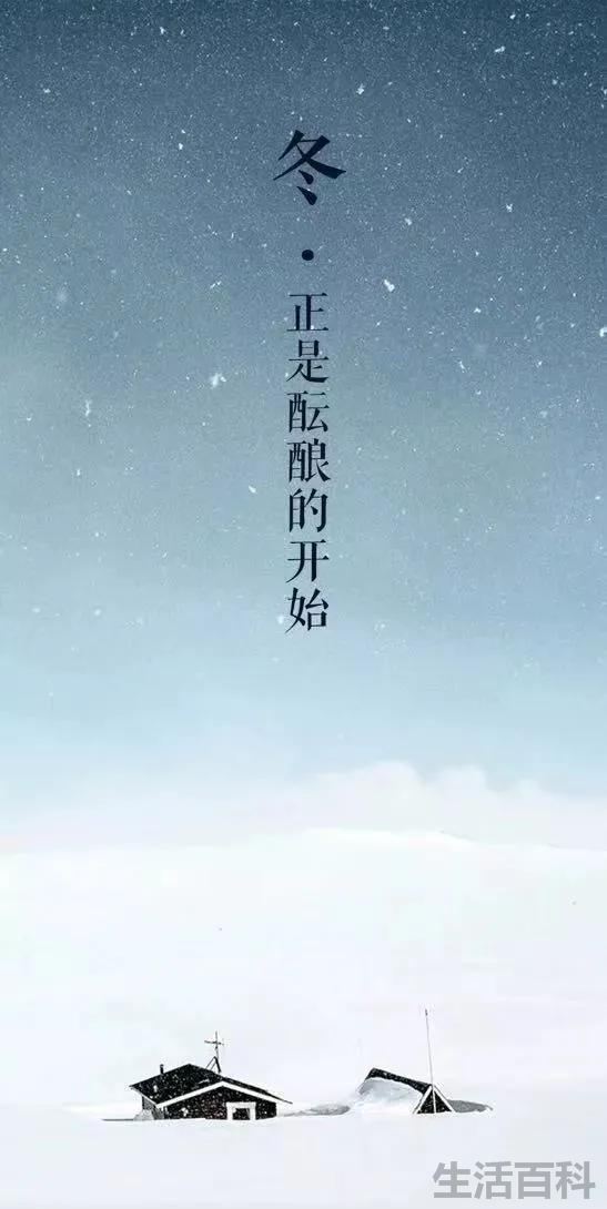 立冬和冬至到底有什么区别