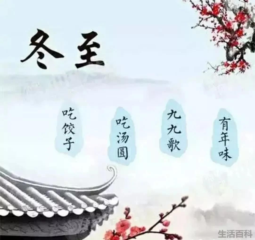 立冬和冬至到底有什么区别