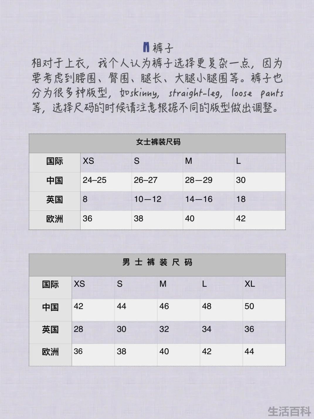 尺码m是多大