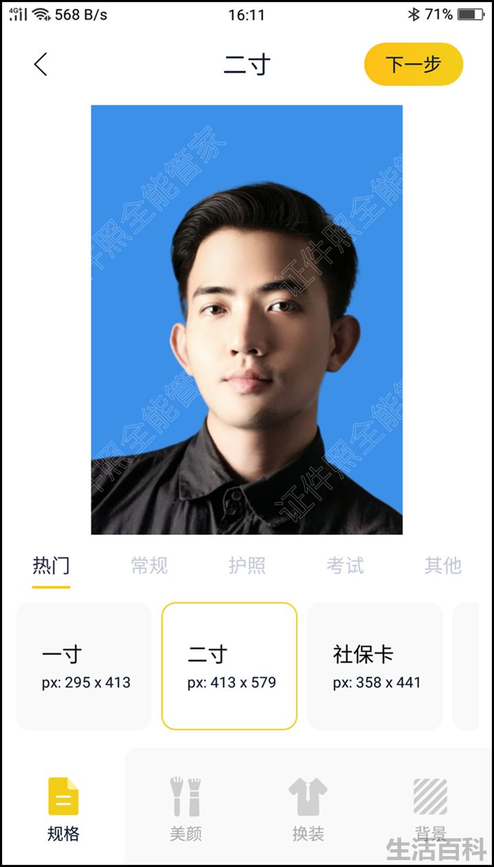 标准2寸照片多大