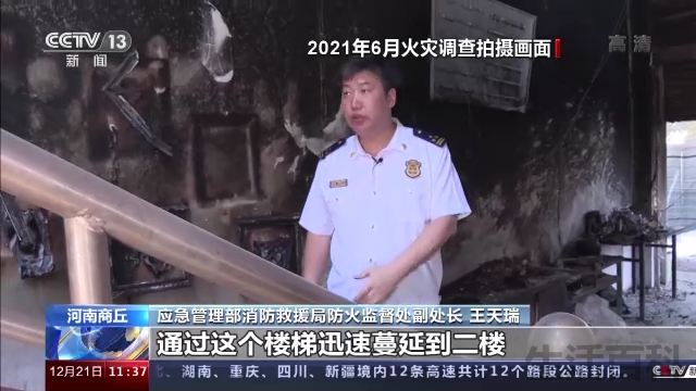 商丘柘城武术馆火灾原因