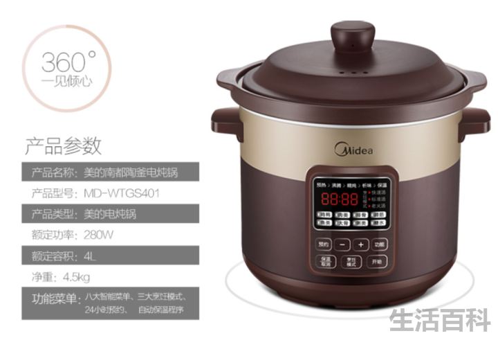 电炖锅什么牌子好