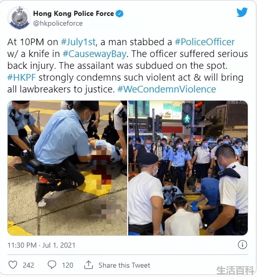 维他奶事件是什么