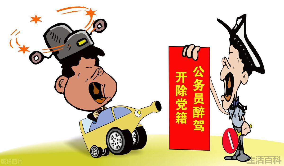 酒驾影响孩子考研吗