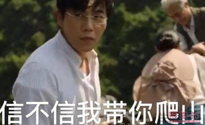 爬山是什么梗
