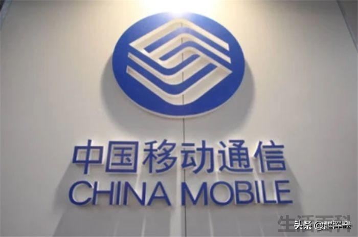 188是移动还是联通