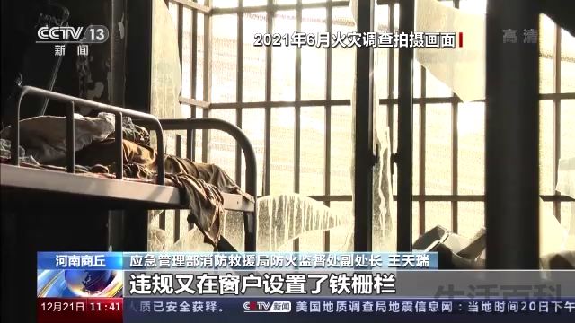 商丘柘城武术馆火灾原因