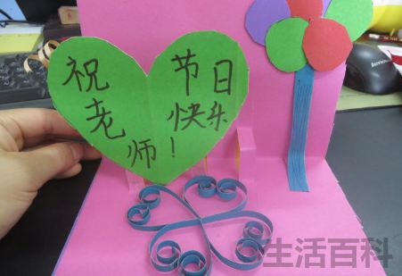 教师节贺卡怎么写