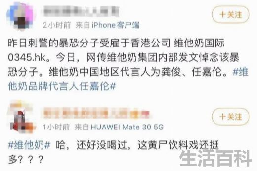 维他奶事件是什么