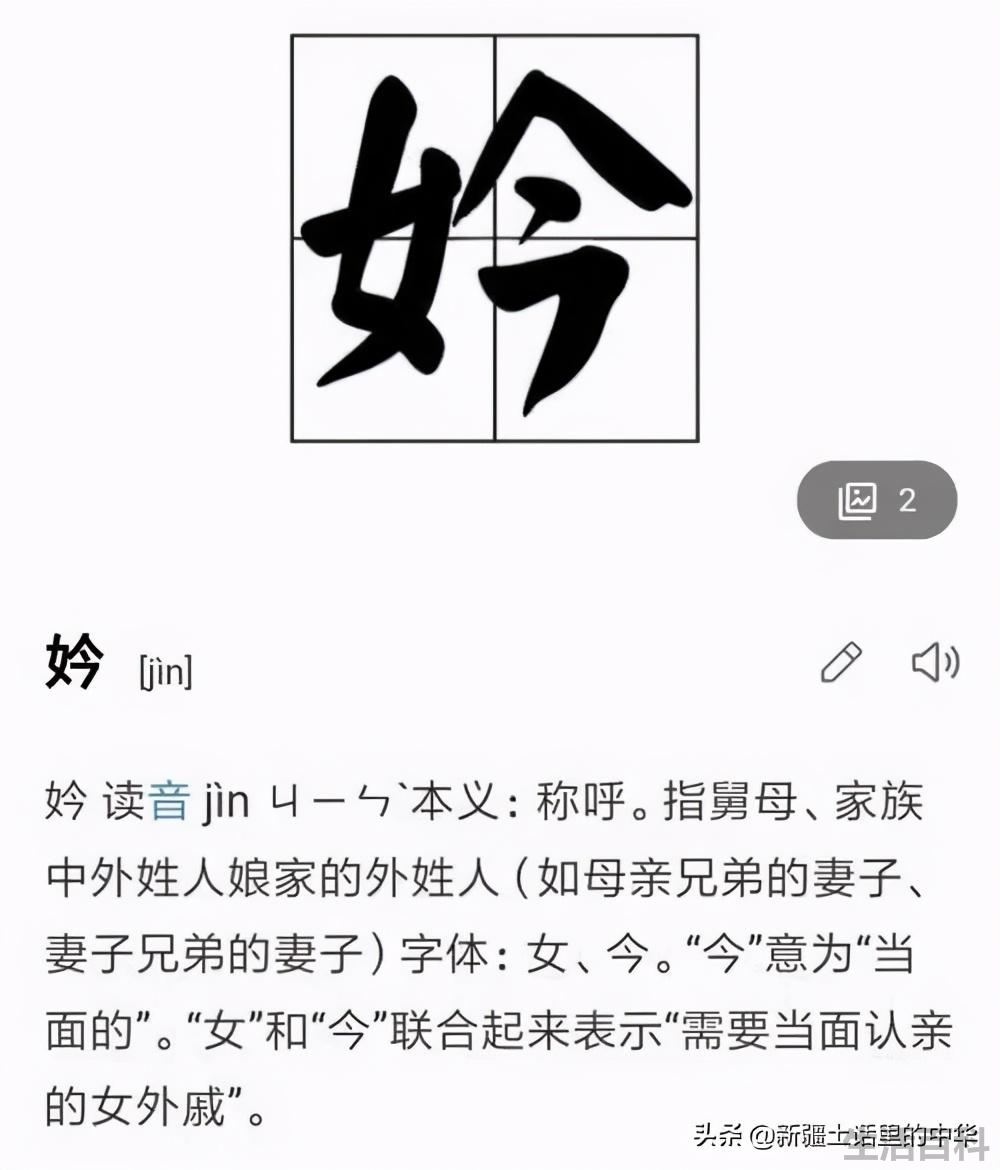 妈妈的哥哥叫什么