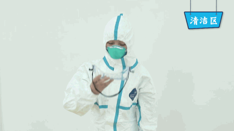 穿脱防护服的正确操作流程