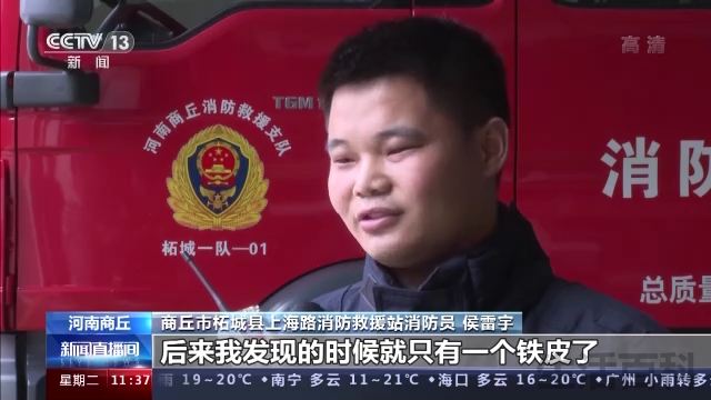 商丘柘城武术馆火灾原因