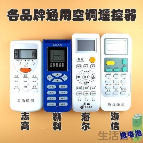 空调遥控器按了没反应