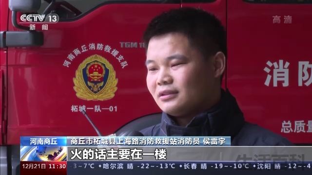 商丘柘城武术馆火灾原因