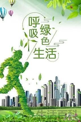 什么是低碳生活