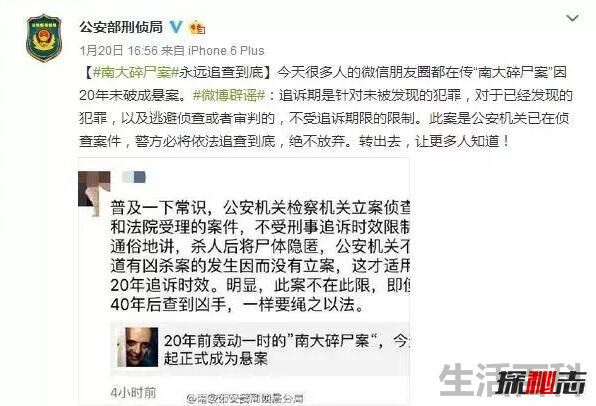 刁爱青尸体被煮熟切成2000多片