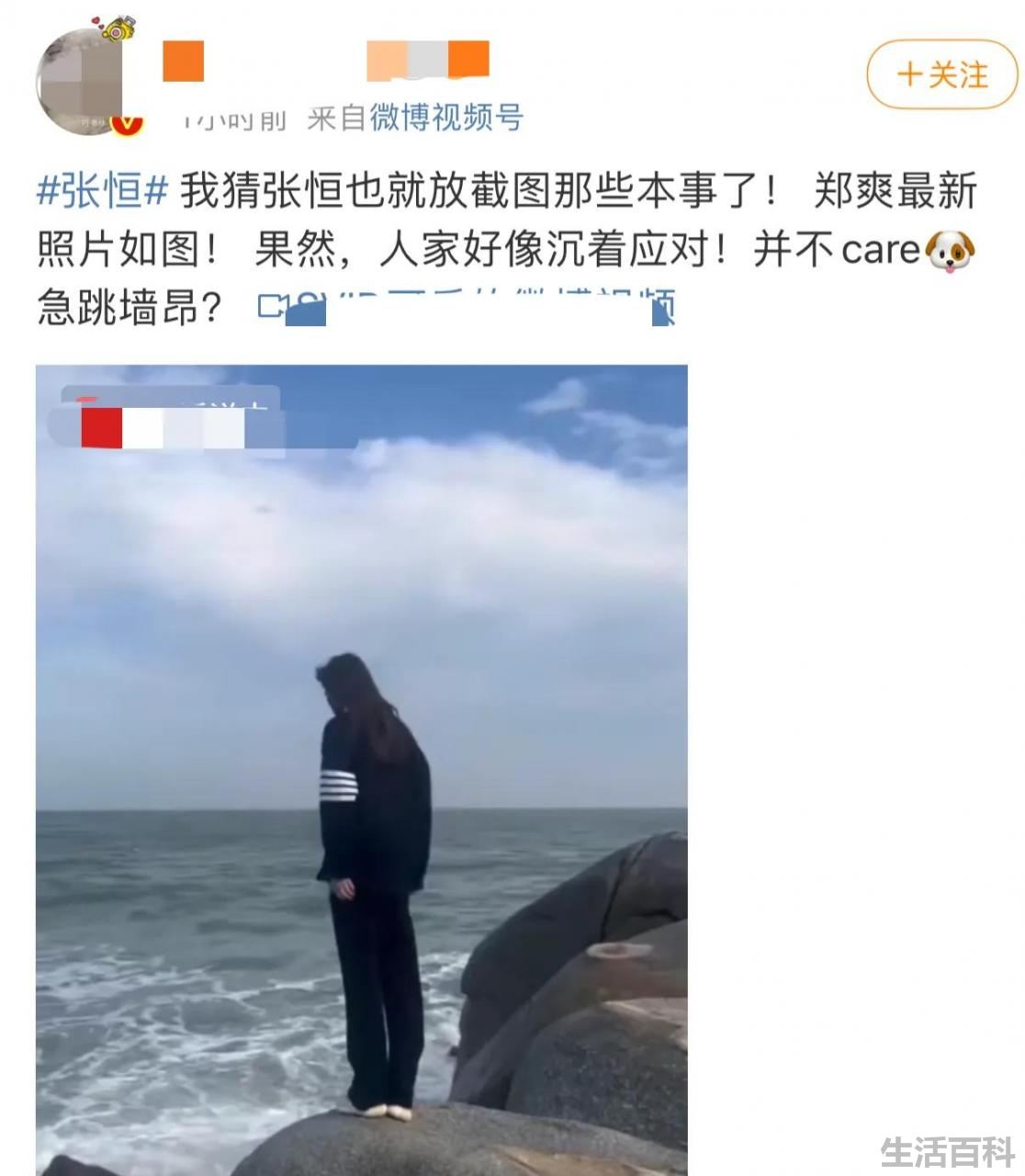 郑爽最新情况近况曝光