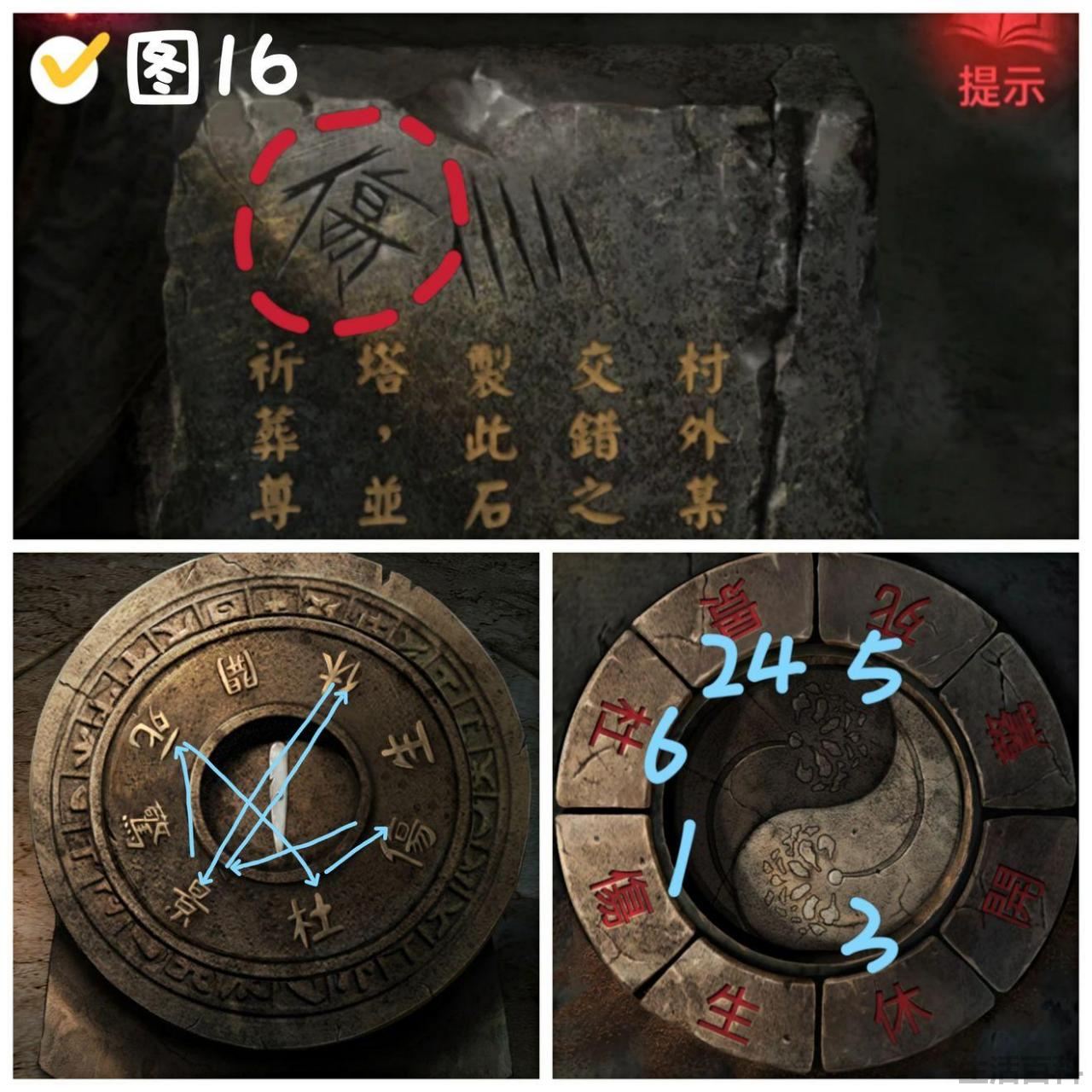 纸嫁衣2算盘八卦图