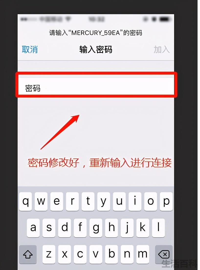 无线路由器怎么改密码